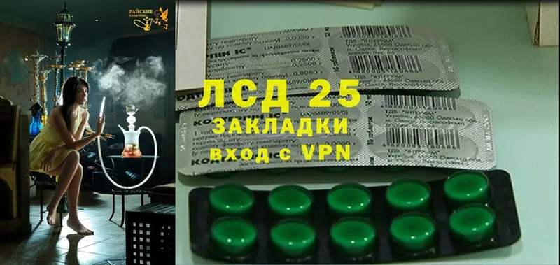 Лсд 25 экстази кислота  Зуевка 